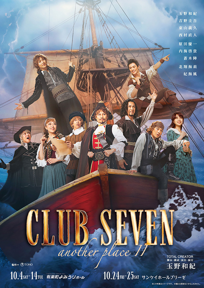 CLUB SEVEN another placeⅡ