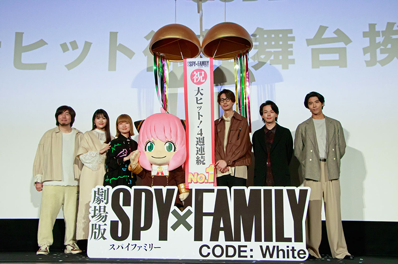 「劇場版 SPY×FAMILY CODE: White」大ヒット御礼舞台挨拶