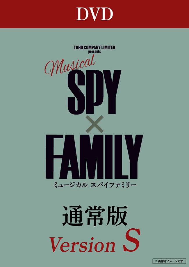 ミュージカル『SPY×FAMILY』＜DVD通常版＞（Version S）