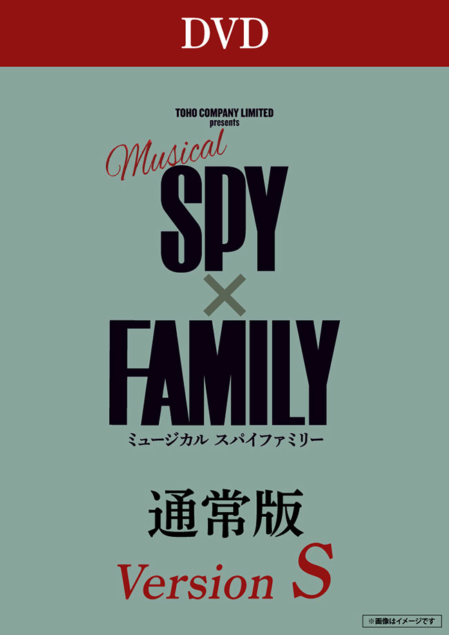 ミュージカル『SPY×FAMILY』＜DVD通常版＞（Version S）