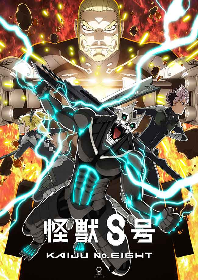 『怪獣８号』Vol.7 DVD