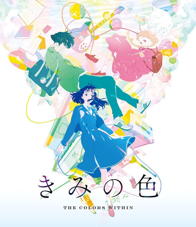「きみの色」 Blu-ray 通常版
