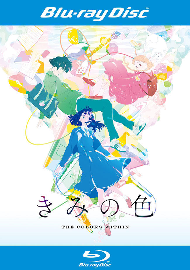 「きみの色」 Blu-ray レンタル