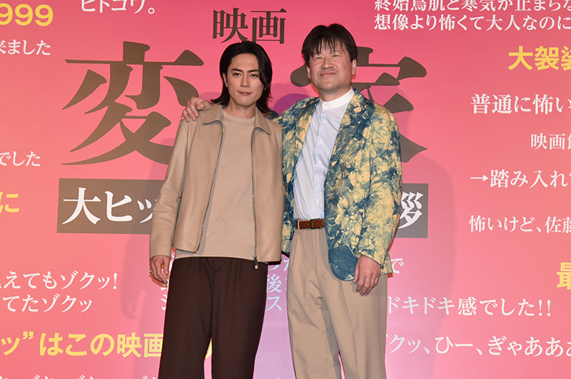 映画「変な家」大ヒット御礼舞台挨拶