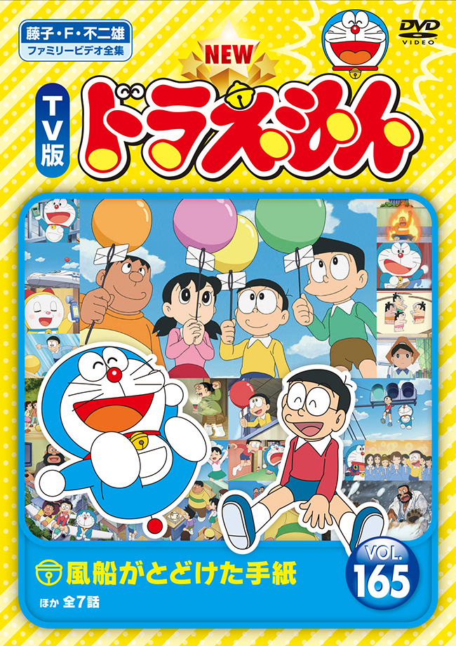 完全送料無料 希少品 TV版 ドラえもん 1巻〜60巻 DVD 全巻セット