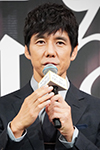 西島秀俊さん