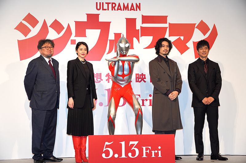 「シン・ウルトラマン」完成報告会