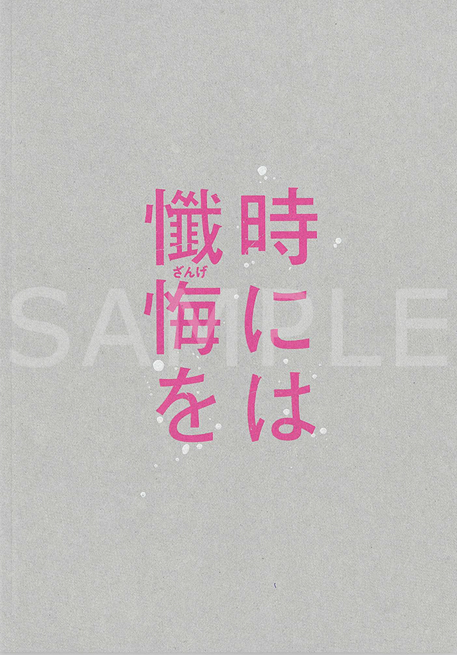 B5　P46（表紙込み） 定価1,100円 （税込）
