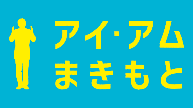 映画グッズ | 東宝株式会社