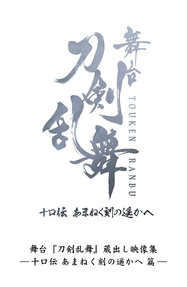 Blu-ray／DVD／CD | 東宝株式会社