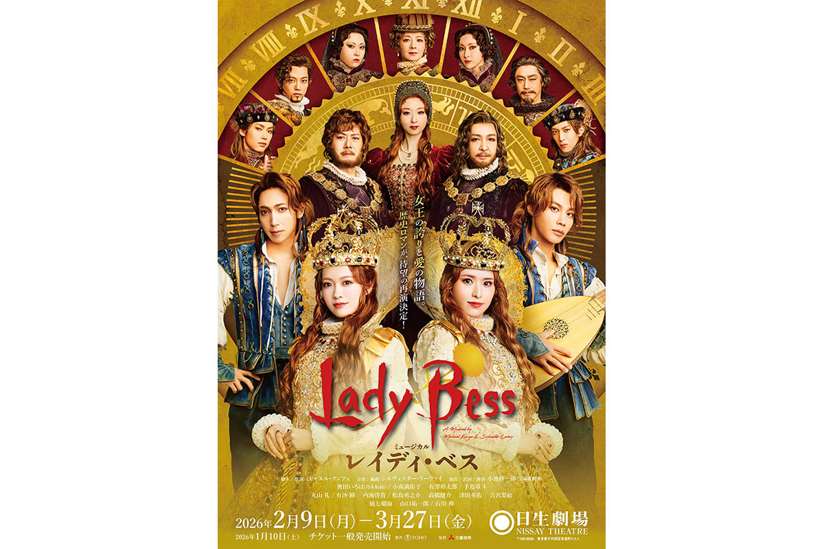 シアタークリエ2026年2・3月公演ミュージカル『レイディ・ベス』メインビジュアルを解禁いたしました！