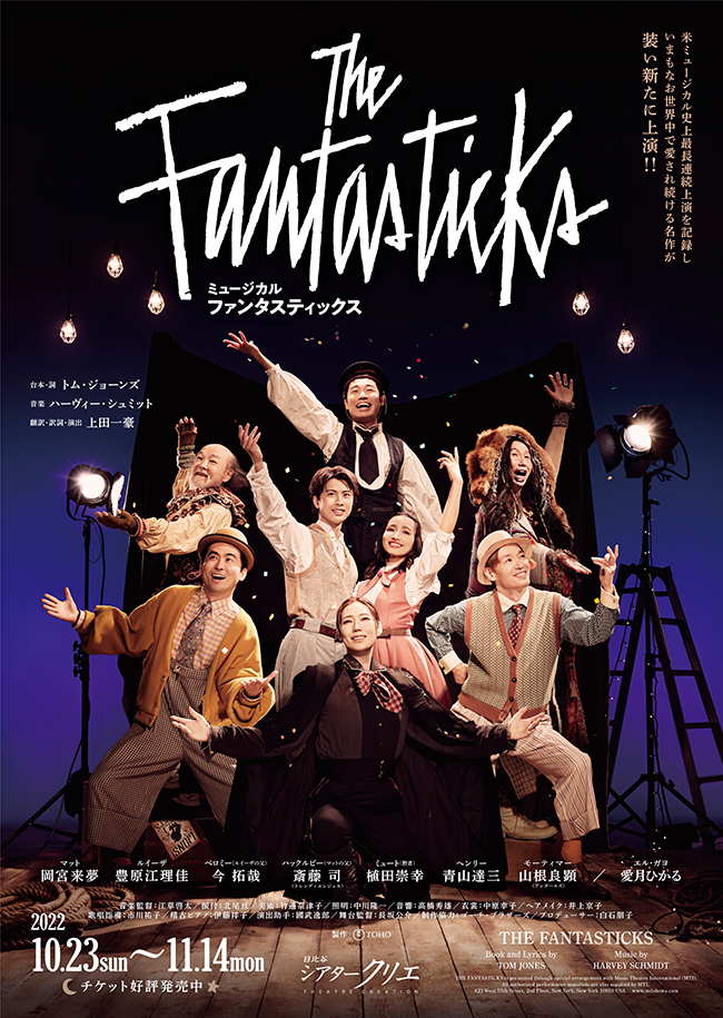 演劇 東宝株式会社