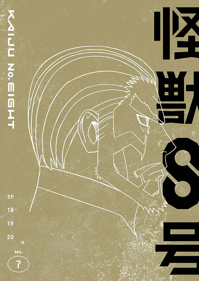 『怪獣８号』Vol.7 初回生産限定版Blu-ray