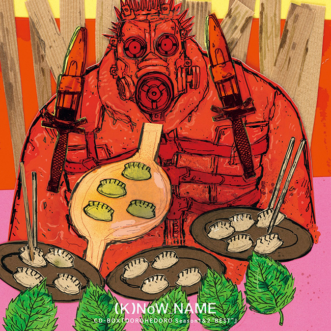 アニメ「ドロヘドロ」CD-BOX『DOROHEDORO Season1&2 “BEST”』