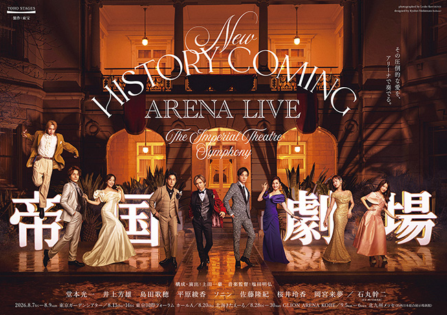 New HISTORY COMING ARENA LIVE -The Imperial Theatre Symphony-