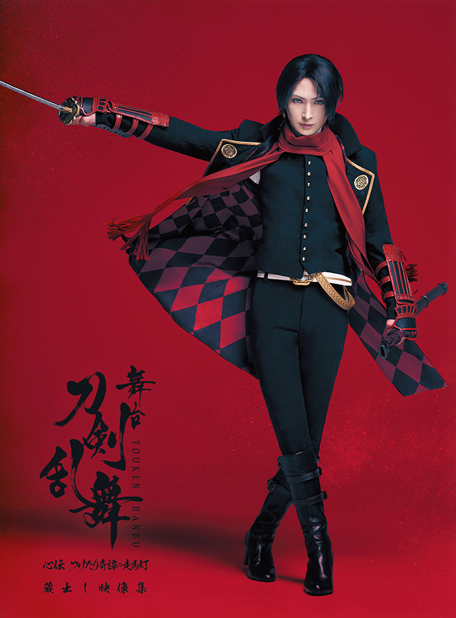 舞台『刀剣乱舞』蔵出し映像集―心伝 つけたり奇譚の走馬灯 篇― Blu-ray