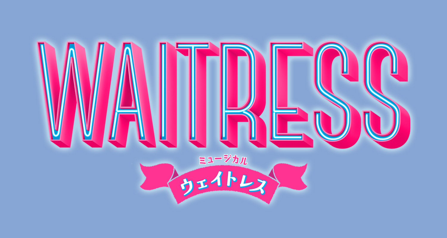 演劇 stage