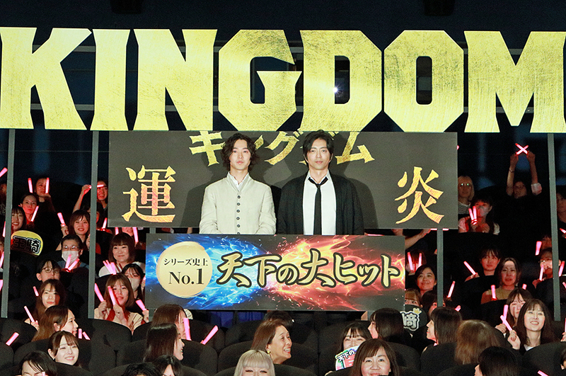 「キングダム 運命の炎」天下の大ヒット御礼舞台挨拶