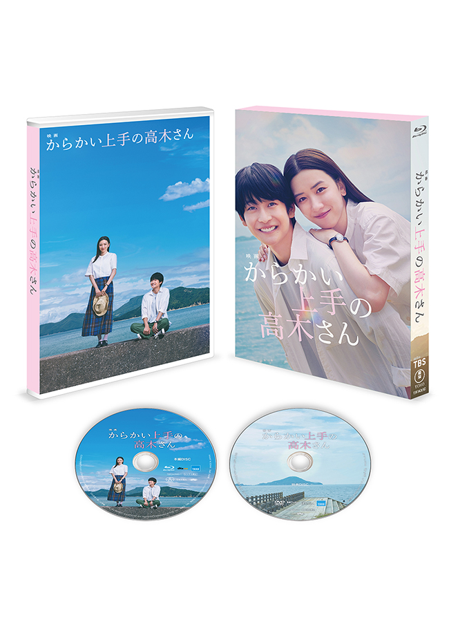 映画「からかい上手の高木さん」Blu-ray 豪華版