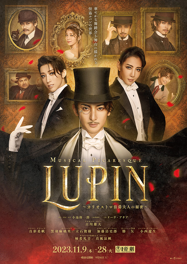ミュージカル・ピカレスク『LUPIN ～カリオストロ伯爵夫人の秘密～』