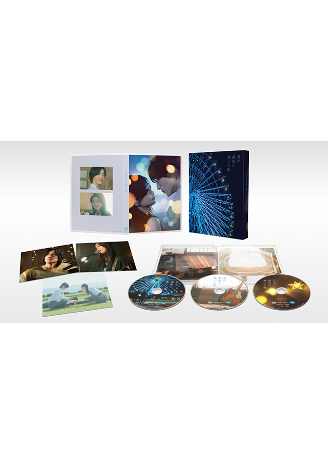 映画『君が最後に遺した歌』DVD豪華版（特典DVD2枚付3枚組）