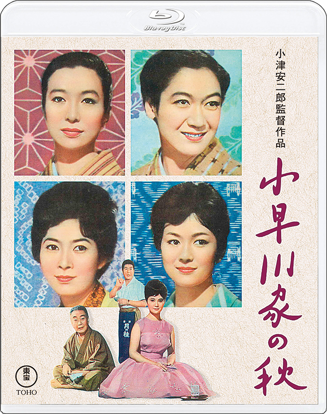 小早川家の秋4K リマスター Blu-ray