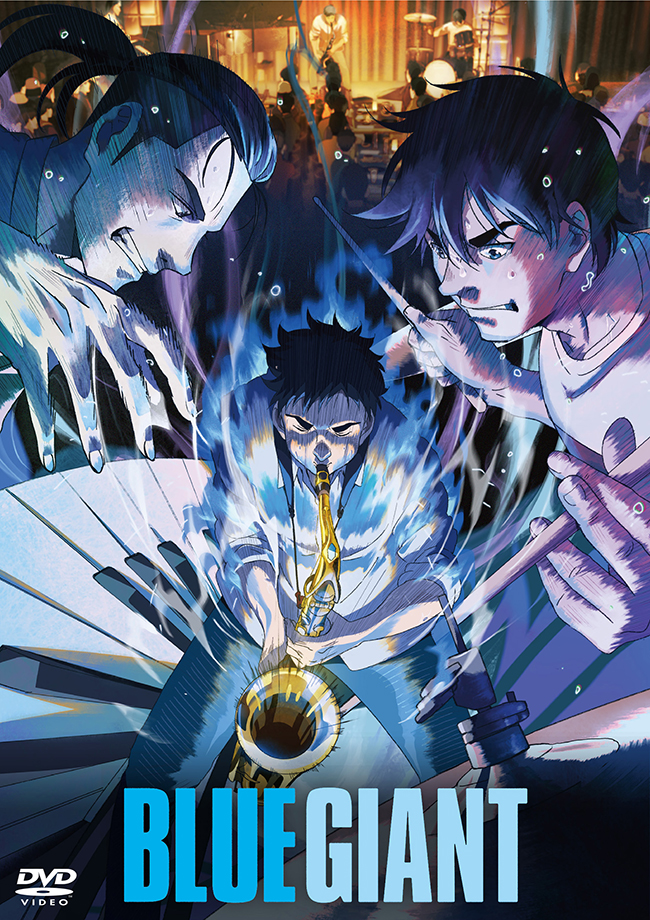 「BLUE GIANT」DVD