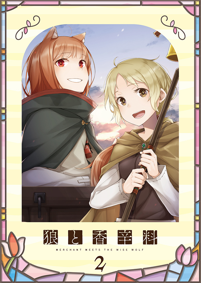 TVアニメ『狼と香辛料 MERCHANT MEETS THE WISE WOLF』第2巻 初回生産限定版