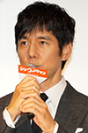西島秀俊さん
