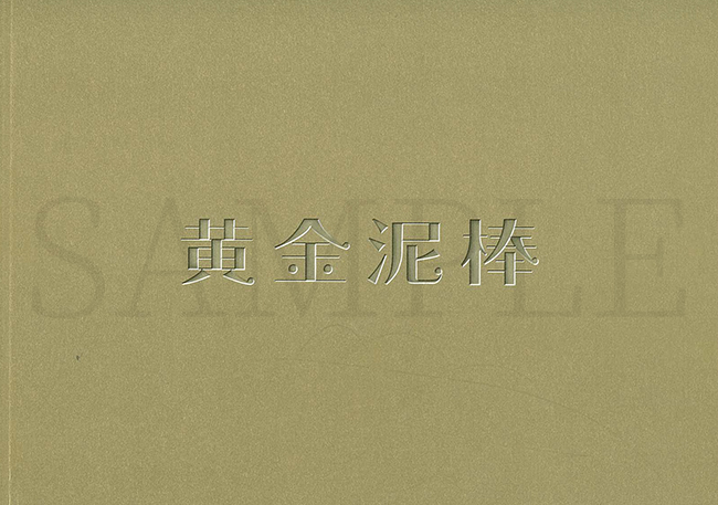 A5横　P44（表紙込み） 定価990円 （税込）