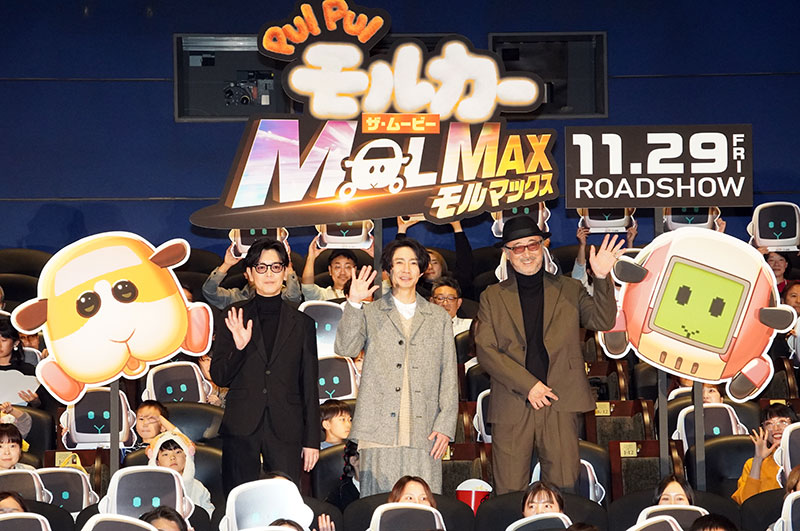 「PUI PUI モルカー ザ・ムービー MOLMAX」完成披露試写会