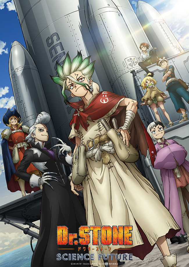 Dr.STONE SCIENCE FUTURE