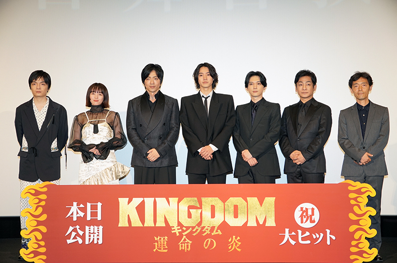 「キングダム 運命の炎」初日舞台挨拶