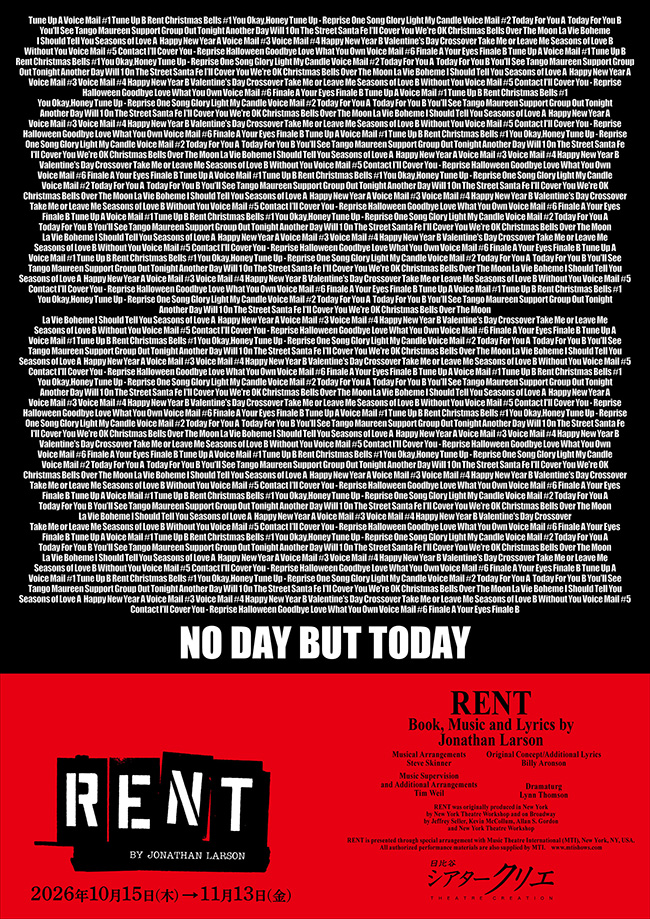 ミュージカル『RENT』