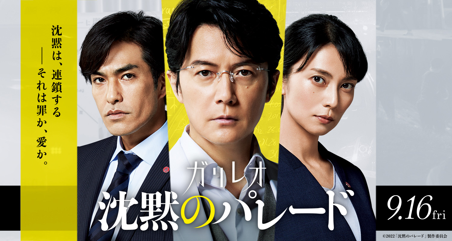宝映テレビプロダクション 有名人 呪われた森／映画チラシ