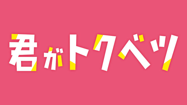 『父と僕の終わらない歌』