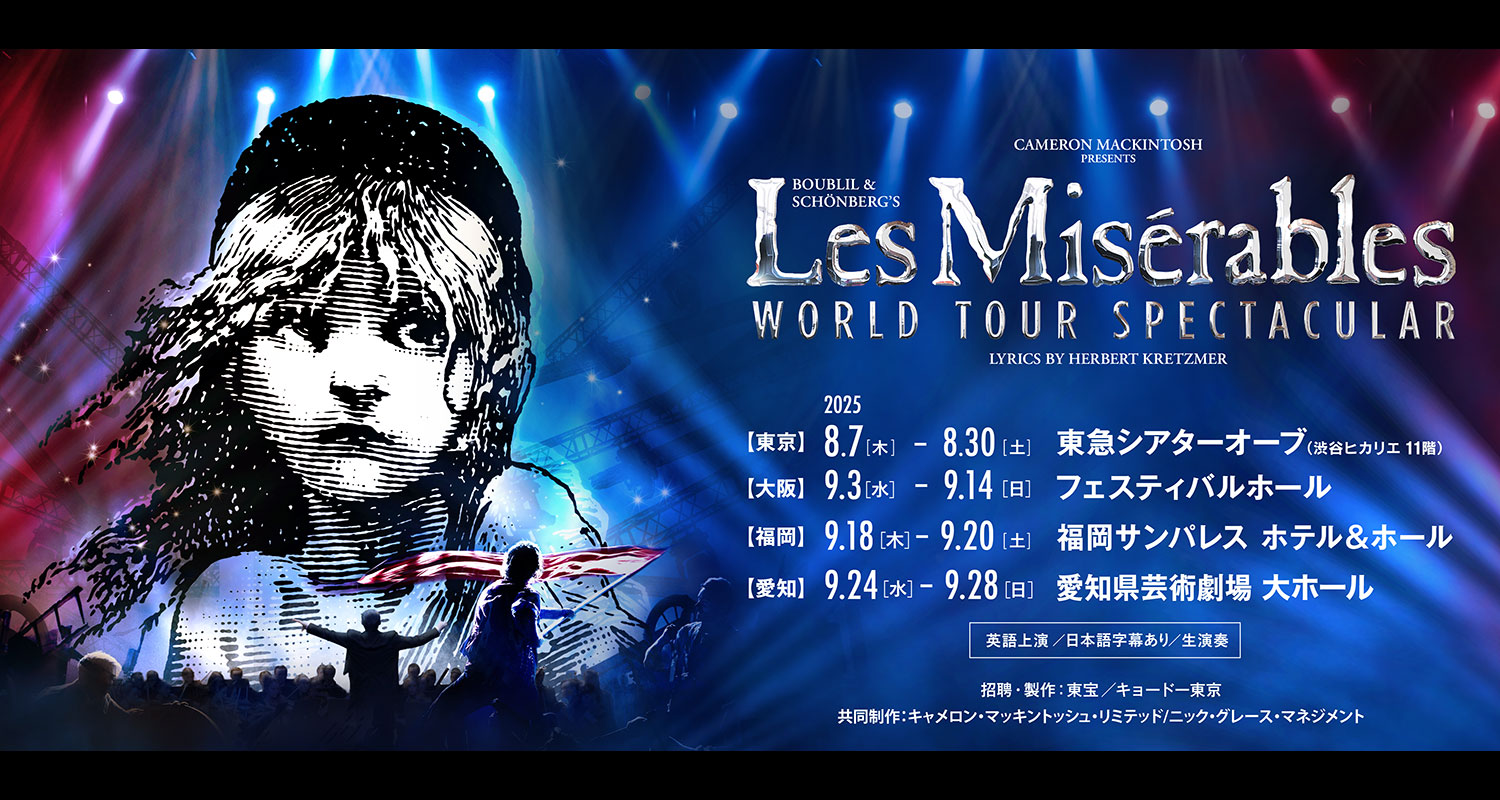 演劇 stage