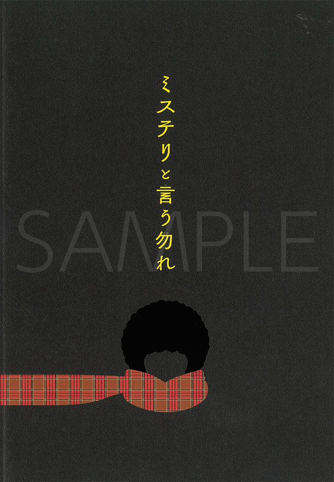 B5　P44（表紙込み・オールカラー） 定価990円（税込）