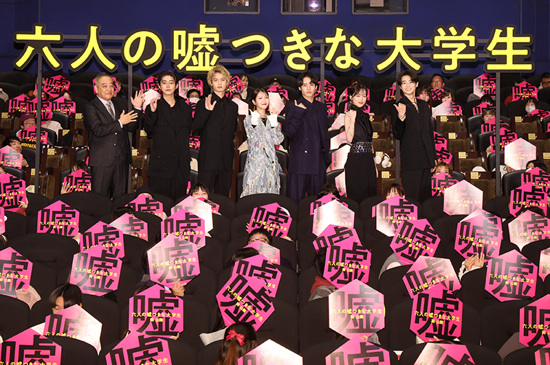 「六人の噓つきな大学生」初日舞台挨拶