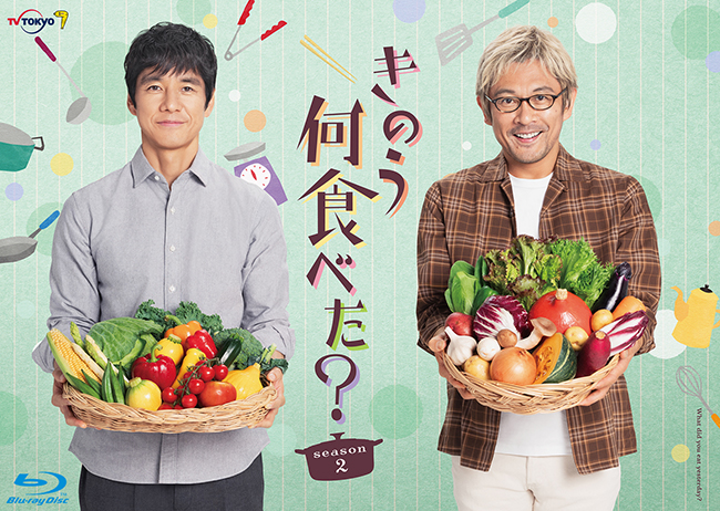 『きのう何食べた？ season2』Blu-ray BOX（5枚組）