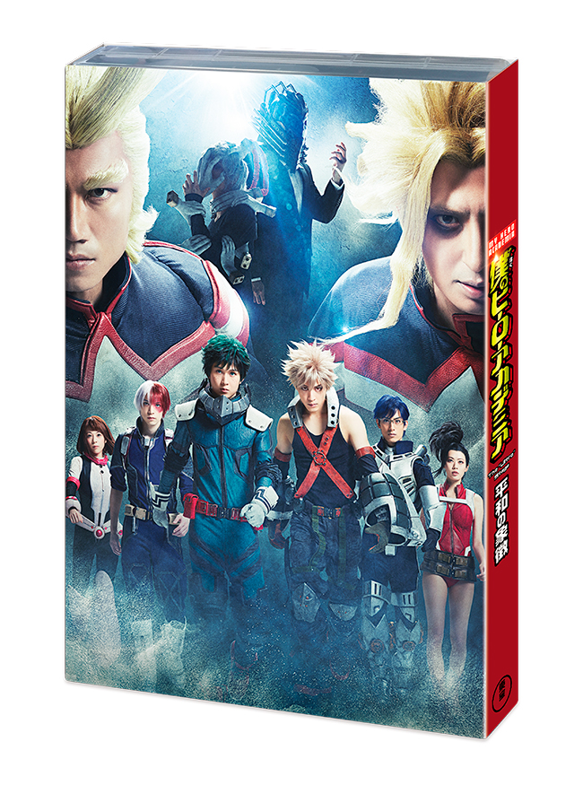「僕のヒーローアカデミア」The “Ultra” Stage 平和の象徴  DVD