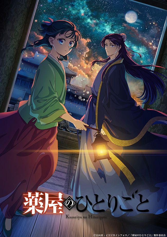 『薬屋のひとりごと』第２期 レンタルBlu-ray 第4巻