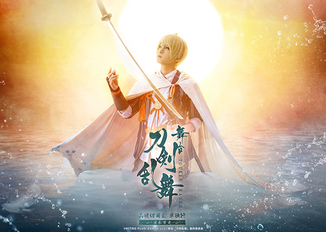 舞台『刀剣乱舞』山姥切国広 単独行 -日本刀史- DVD