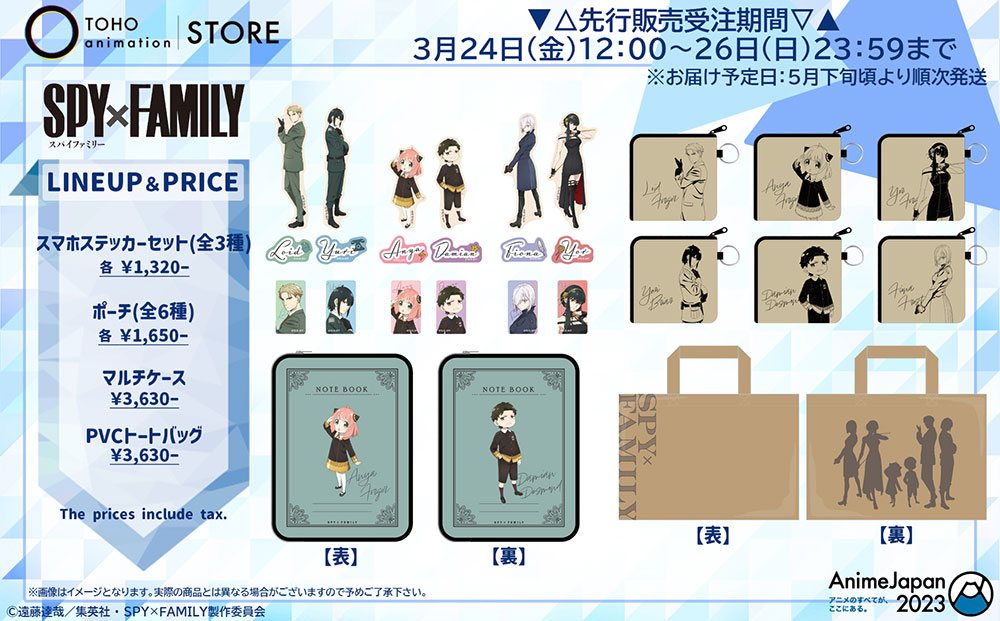 Bag Yoru Forger Painted Porch AnimeJapan 2023 Ver. SPY×FAMILY AnimeJapan  2023 Goods, Goods / Accessories
