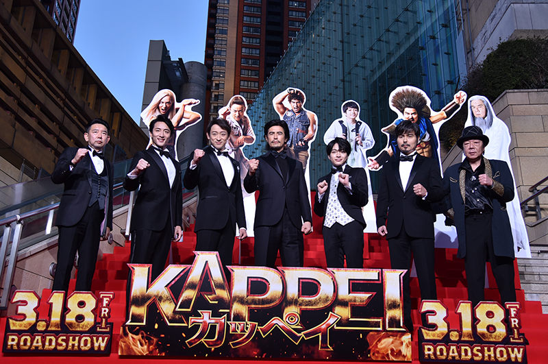 「KAPPEI」カッペイ披露試写会