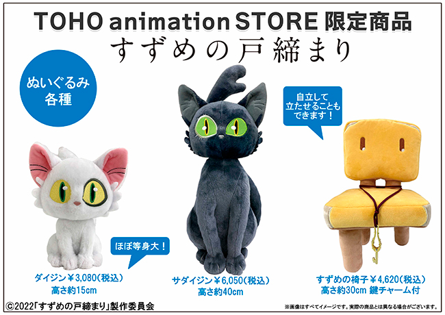 【限定品】新品 TOHO STORE 限定　ダイジンぬいぐるみ \u0026新海誠本2