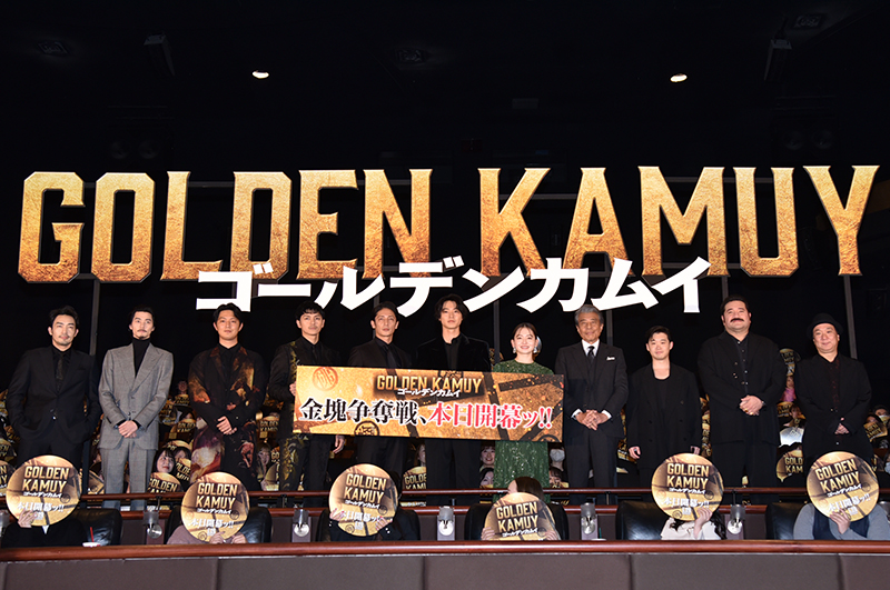「ゴールデンカムイ」初日舞台挨拶