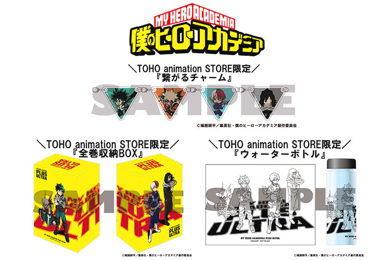 TVアニメ6期「僕のヒーローアカデミア」 Blu-ray・DVDの TOHO