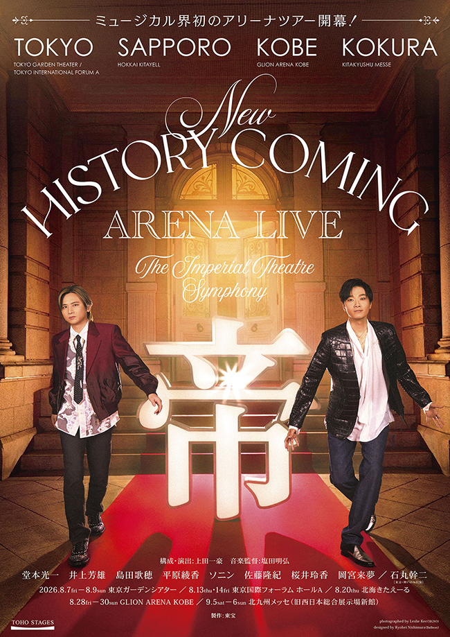 New HISTORY COMING ARENA LIVE -The Imperial Theatre Symphony-