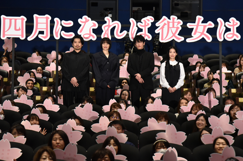 「四月になれば彼女は」初日舞台挨拶